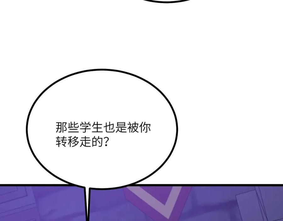《我死后，化身武道天魔》第33话 亡灵大军 第71页