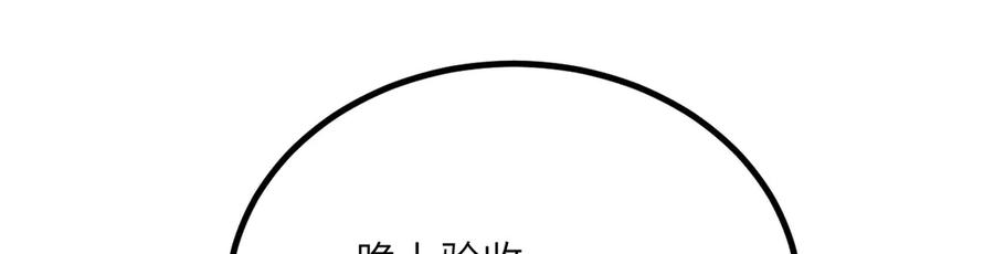 《我死后，化身武道天魔》第33话 亡灵大军 第8页