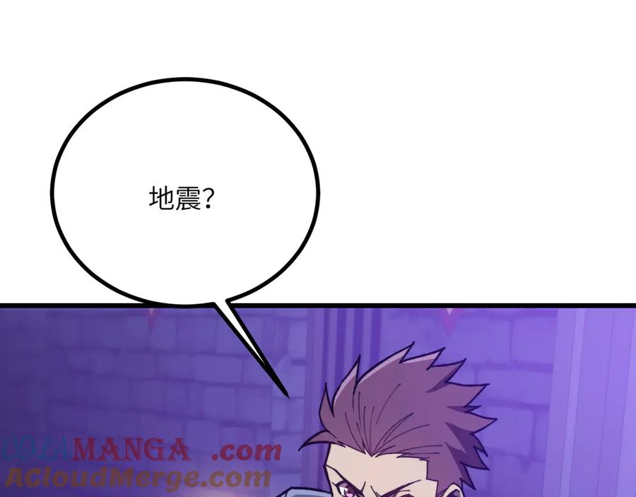 《我死后，化身武道天魔》第33话 亡灵大军 第37页