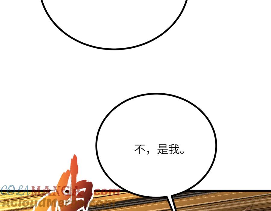 《我死后，化身武道天魔》第33话 亡灵大军 第53页