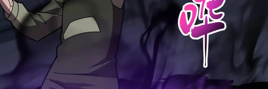 《我死后，化身武道天魔》第33话 亡灵大军 第44页