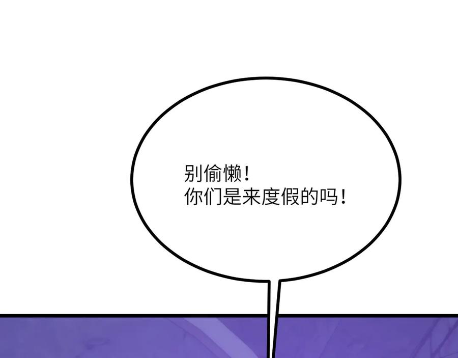 《我死后，化身武道天魔》第33话 亡灵大军 第3页