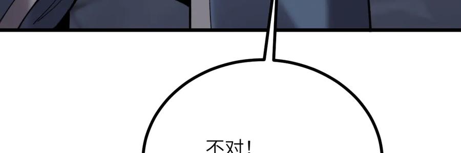 《我死后，化身武道天魔》第33话 亡灵大军 第40页