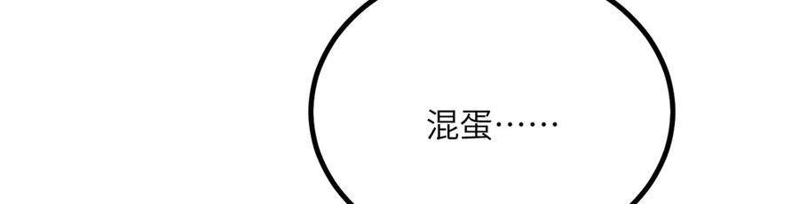《我死后，化身武道天魔》第33话 亡灵大军 第14页
