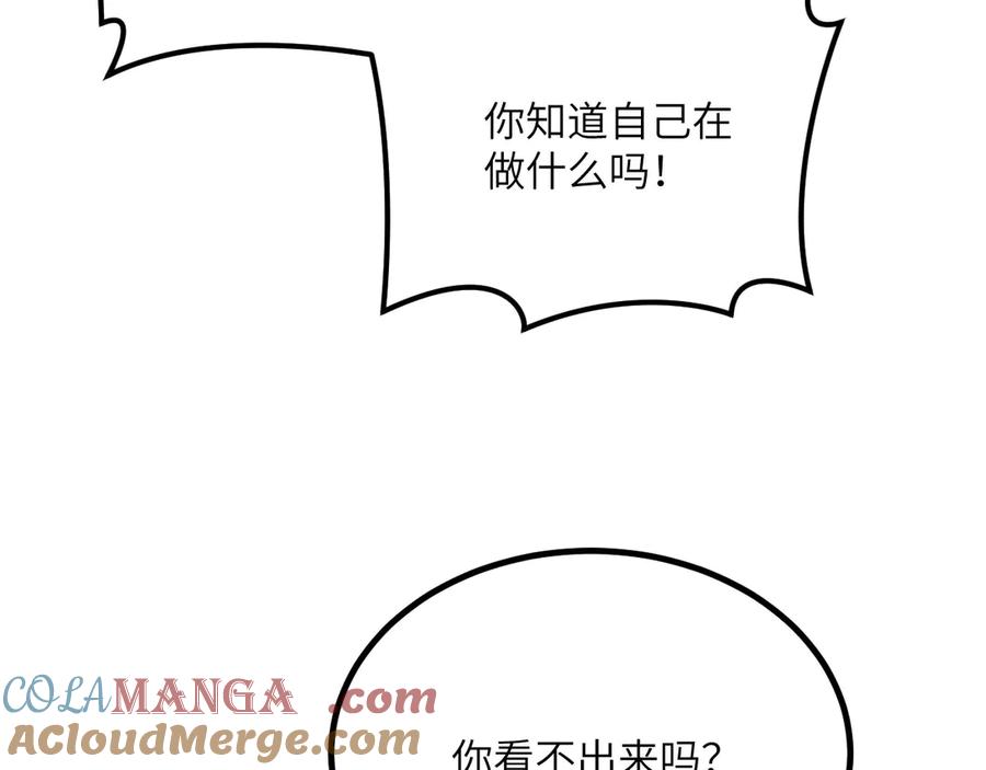《我死后，化身武道天魔》第33话 亡灵大军 第65页