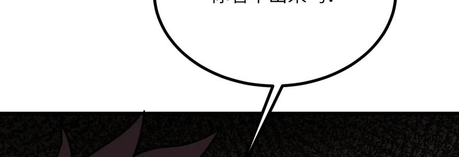 《我死后，化身武道天魔》第33话 亡灵大军 第66页