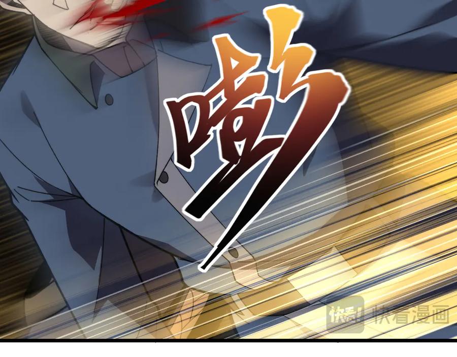 《我死后，化身武道天魔》第33话 亡灵大军 第83页