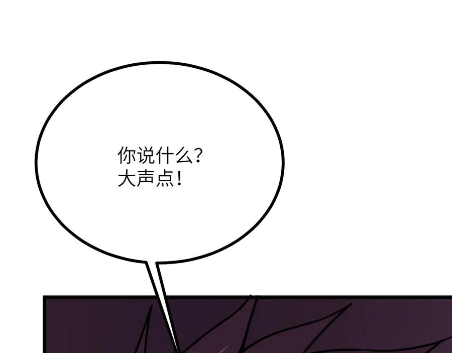 《我死后，化身武道天魔》第33话 亡灵大军 第19页
