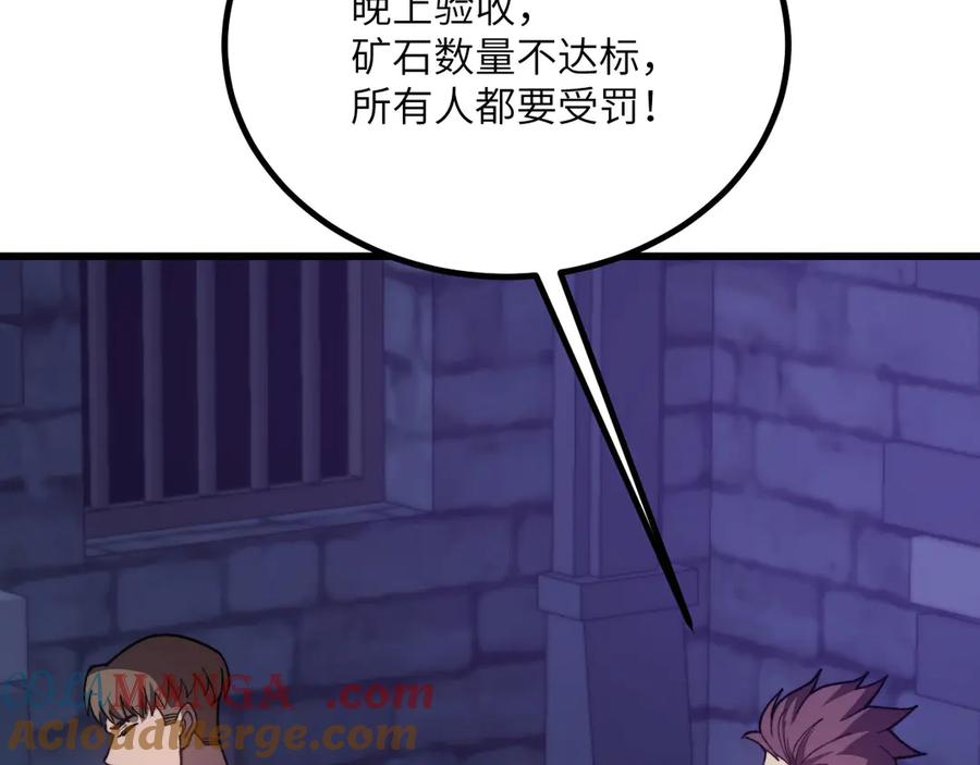 《我死后，化身武道天魔》第33话 亡灵大军 第9页