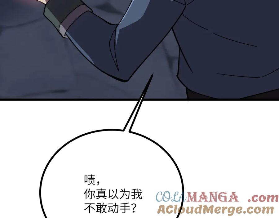 《我死后，化身武道天魔》第33话 亡灵大军 第29页