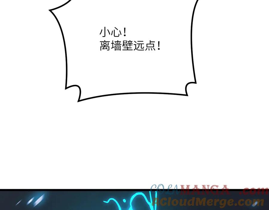 《我死后，化身武道天魔》第33话 亡灵大军 第97页