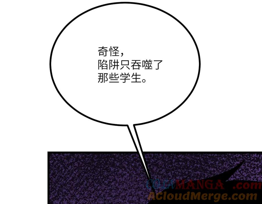 《我死后，化身武道天魔》第33话 亡灵大军 第49页