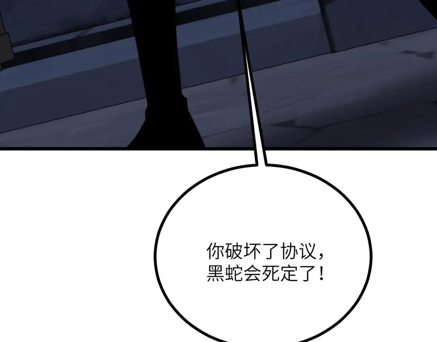 《我死后，化身武道天魔》第33话 亡灵大军 第75页