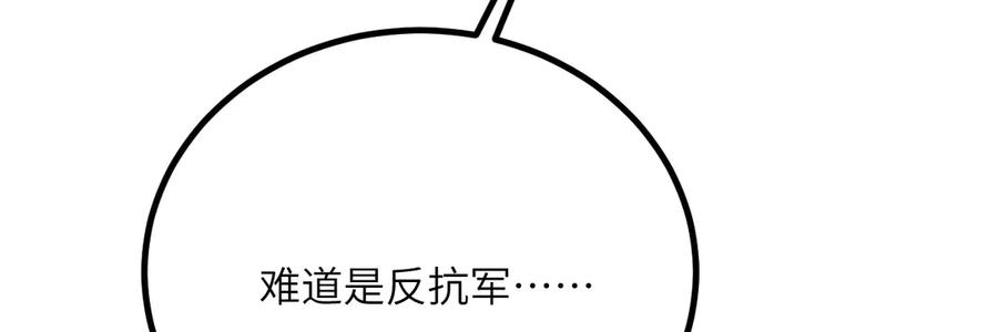 《我死后，化身武道天魔》第33话 亡灵大军 第52页