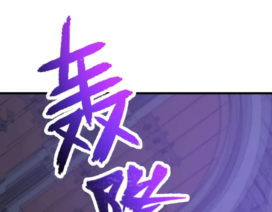《我死后，化身武道天魔》第33话 亡灵大军 第31页