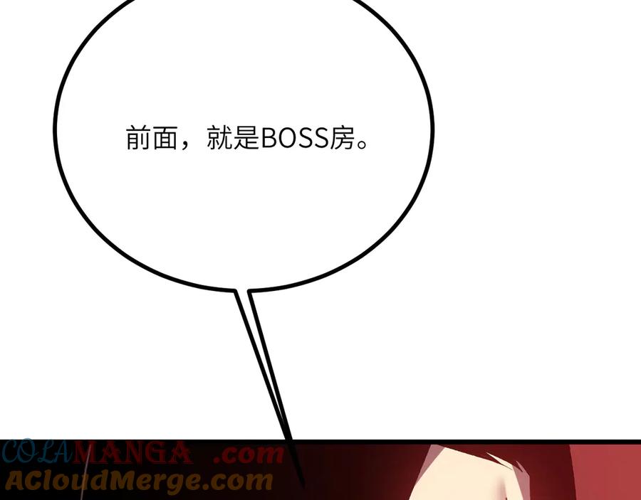 《我死后，化身武道天魔》第35话 融合 第9页