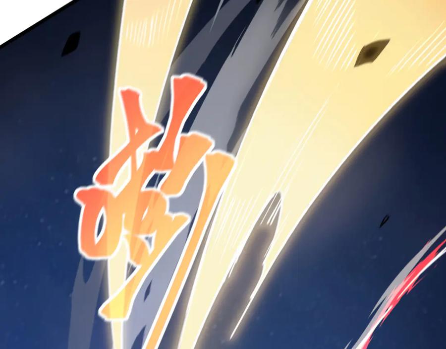 《我死后，化身武道天魔》第2话 献祭全世界 第254页