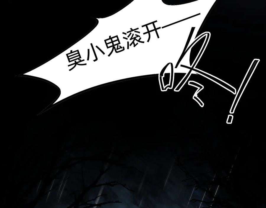 《治愈我的邪神》童年 第80页