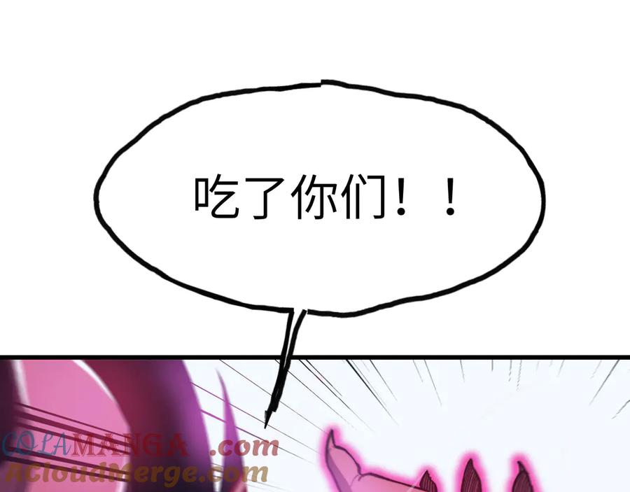 《我死后，化身武道天魔》第2话 献祭全世界 第61页