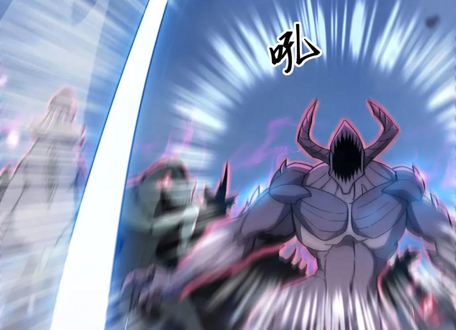 《我死后，化身武道天魔》第2话 献祭全世界 第118页