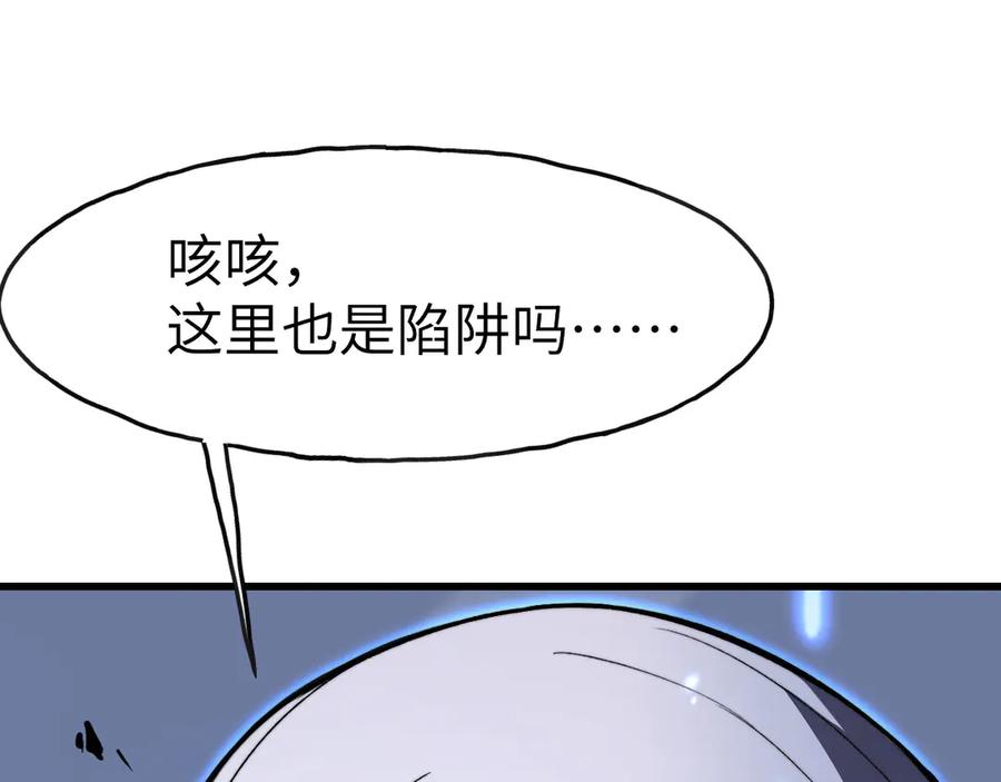 《我死后，化身武道天魔》第2话 献祭全世界 第27页