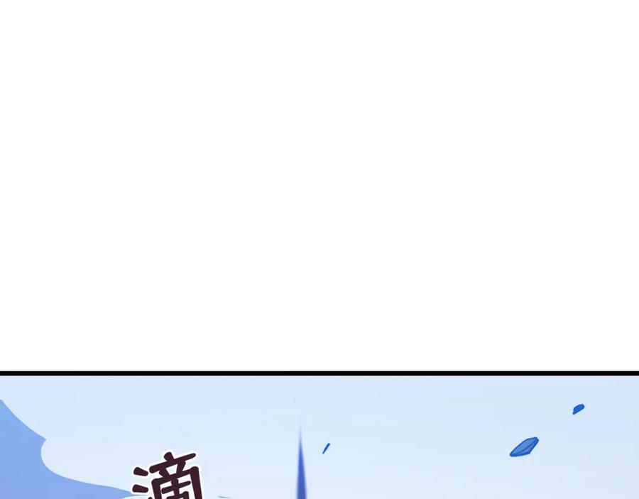 《我死后，化身武道天魔》第2话 献祭全世界 第311页