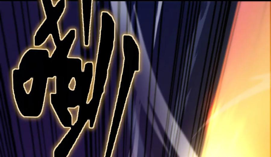 《我死后，化身武道天魔》第2话 献祭全世界 第66页
