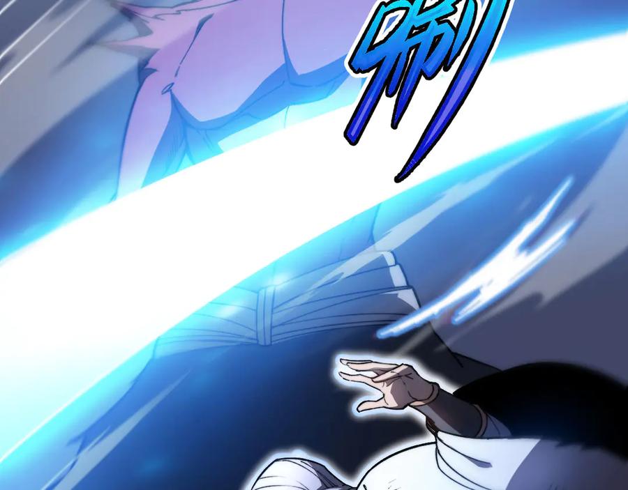 《我死后，化身武道天魔》第2话 献祭全世界 第22页