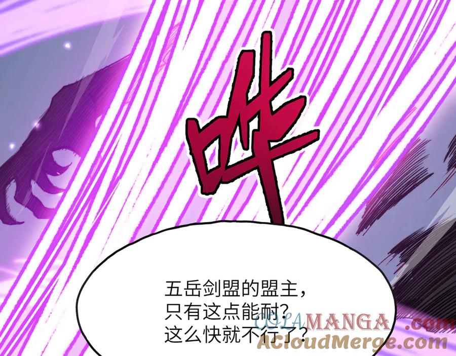 《我死后，化身武道天魔》第2话 献祭全世界 第33页