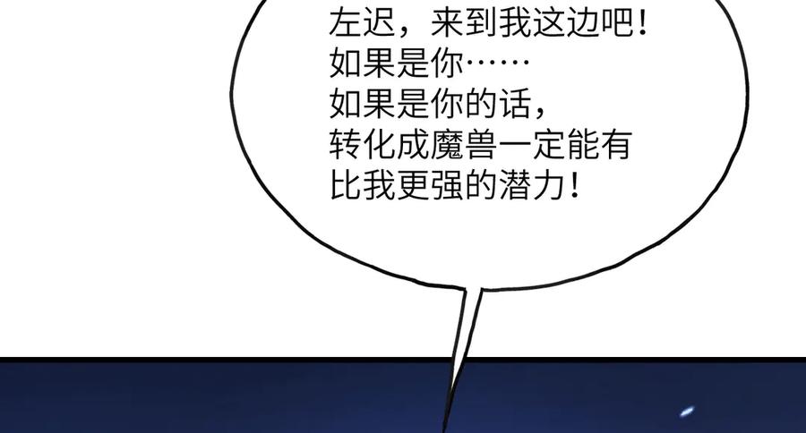 《我死后，化身武道天魔》第2话 献祭全世界 第214页
