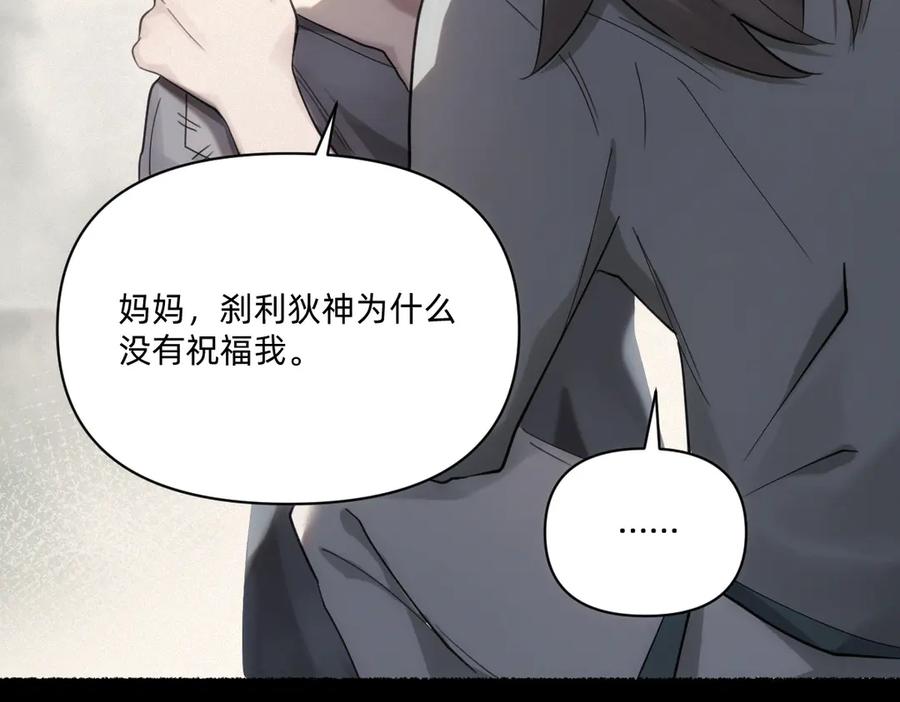 《治愈我的邪神》童年 第41页