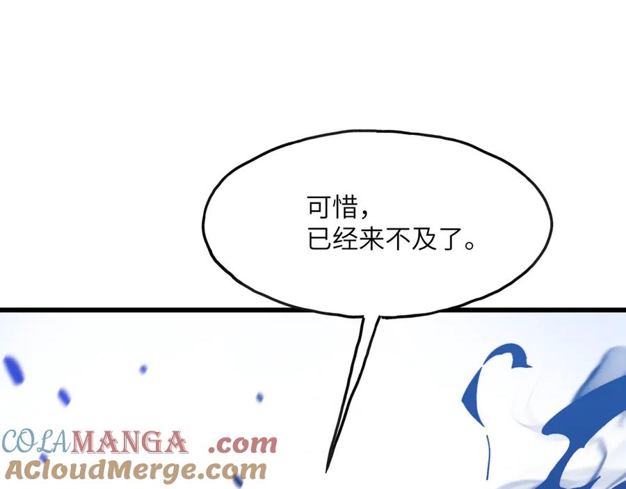 《我死后，化身武道天魔》第2话 献祭全世界 第333页