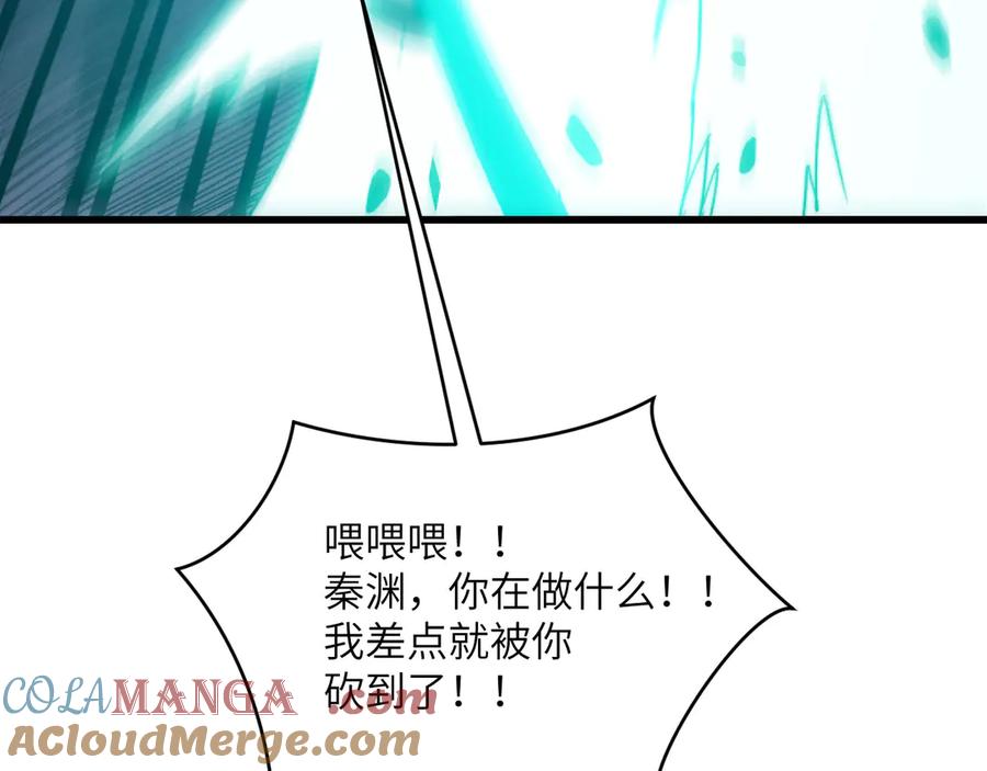 《我死后，化身武道天魔》第2话 献祭全世界 第173页