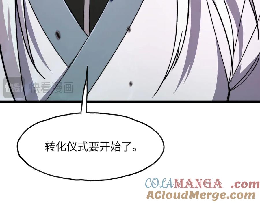 《我死后，化身武道天魔》第2话 献祭全世界 第337页