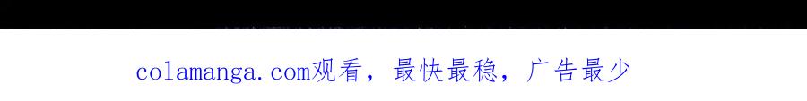 《治愈我的邪神》童年 第83页