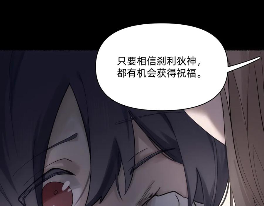 《治愈我的邪神》童年 第42页