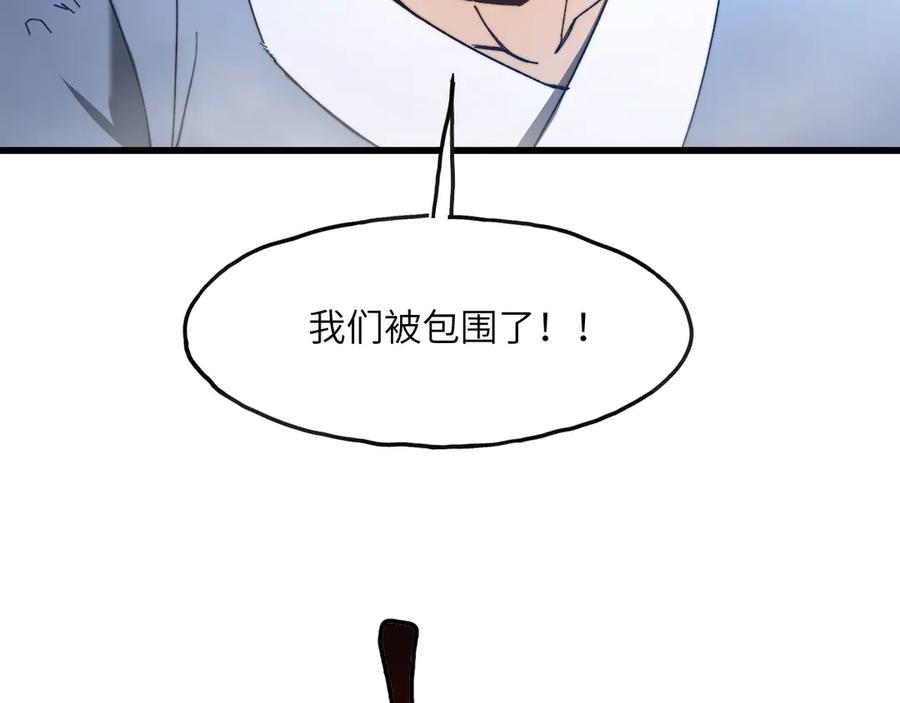 《我死后，化身武道天魔》第2话 献祭全世界 第19页