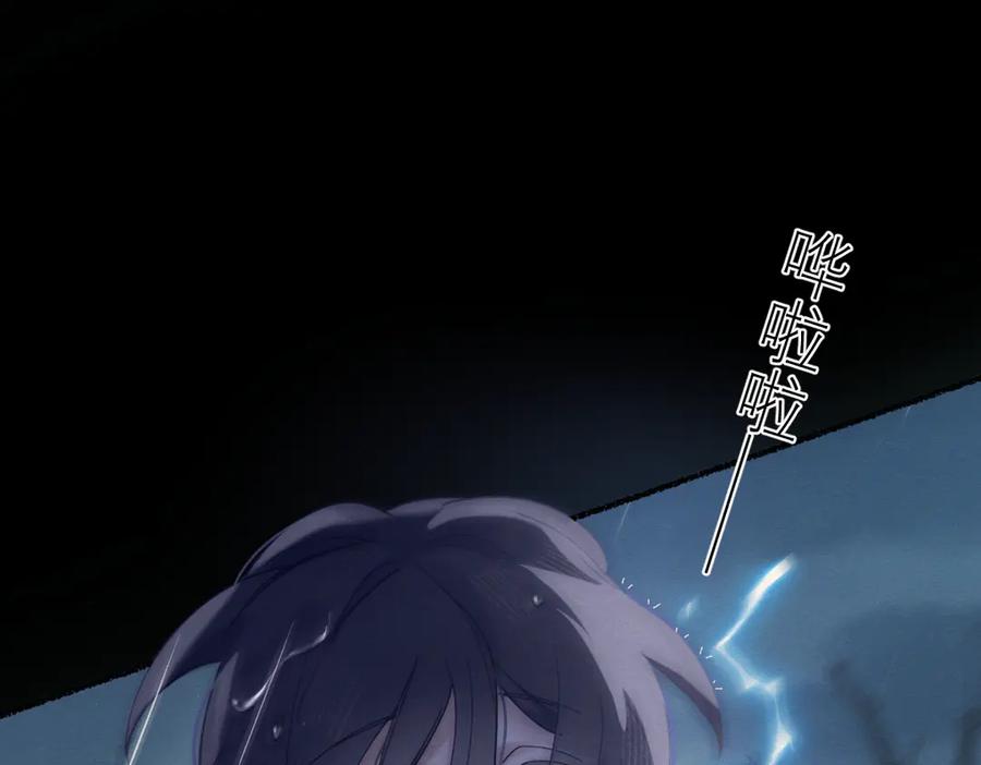 《治愈我的邪神》童年 第50页