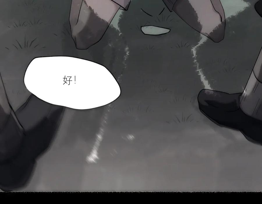 《治愈我的邪神》童年 第36页