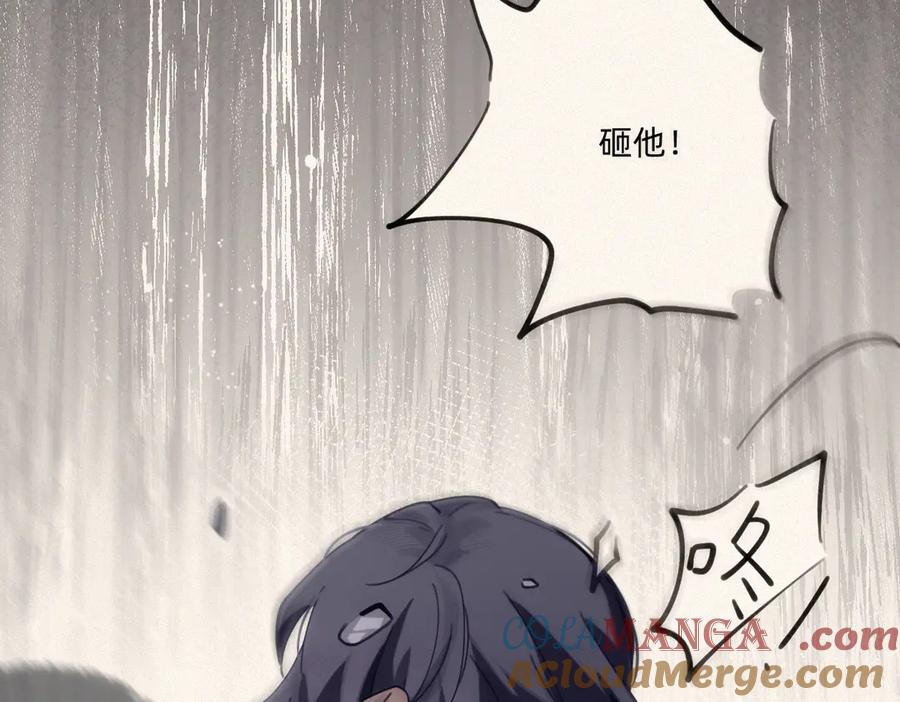 《治愈我的邪神》童年 第34页