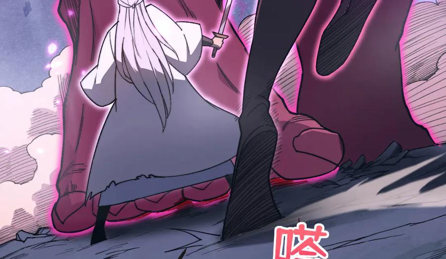 《我死后，化身武道天魔》第2话 献祭全世界 第54页