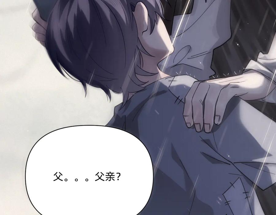 《治愈我的邪神》童年 第47页