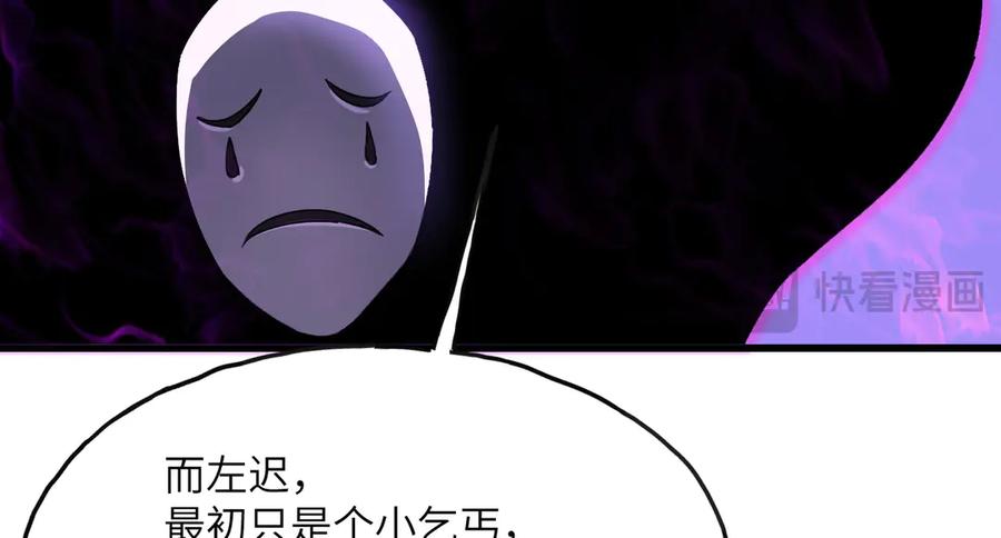 《我死后，化身武道天魔》第2话 献祭全世界 第228页