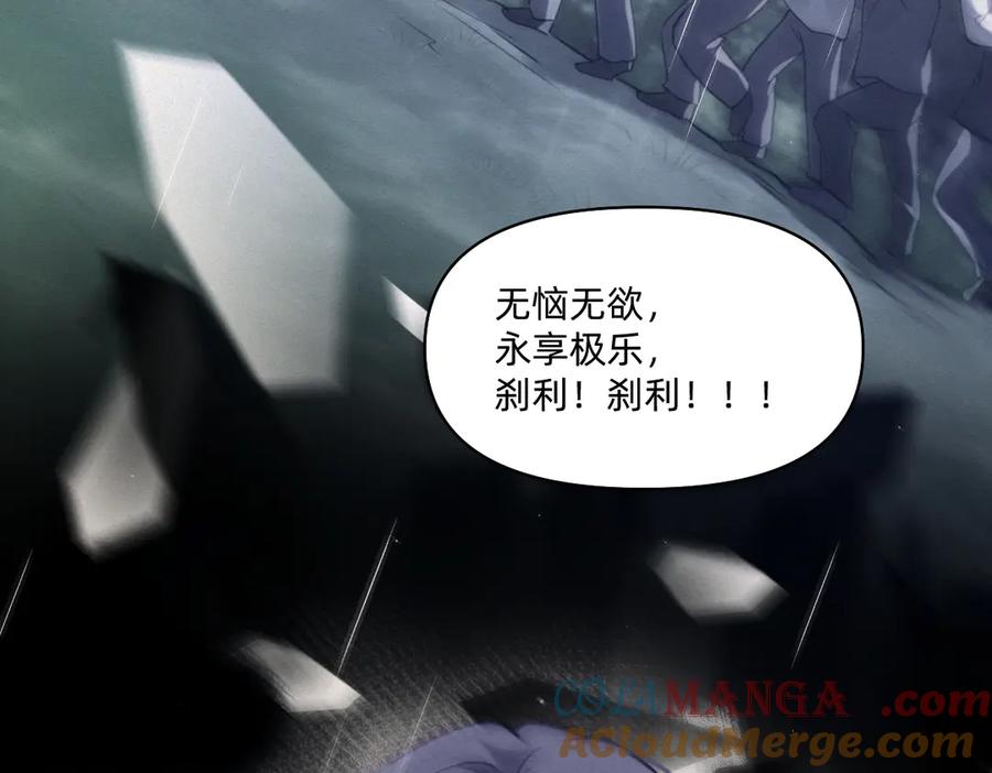 《治愈我的邪神》童年 第73页