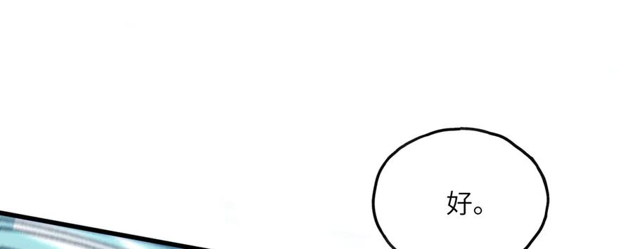 《我死后，化身武道天魔》第2话 献祭全世界 第290页