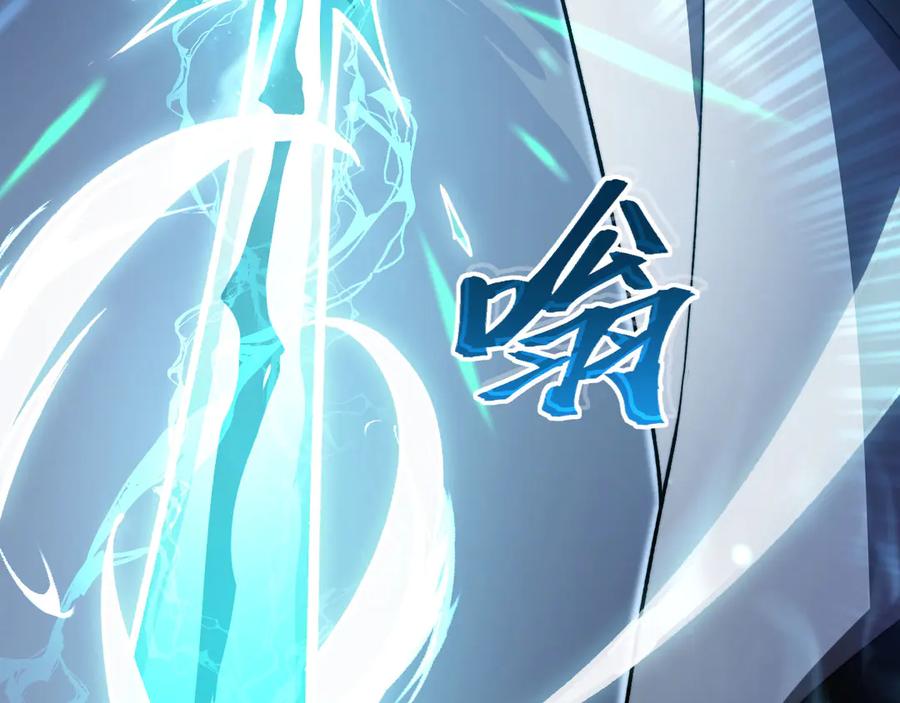 《我死后，化身武道天魔》第2话 献祭全世界 第248页