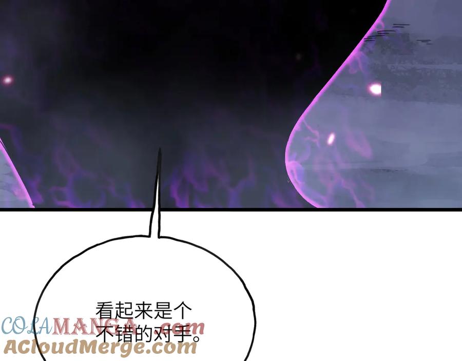 《我死后，化身武道天魔》第2话 献祭全世界 第165页