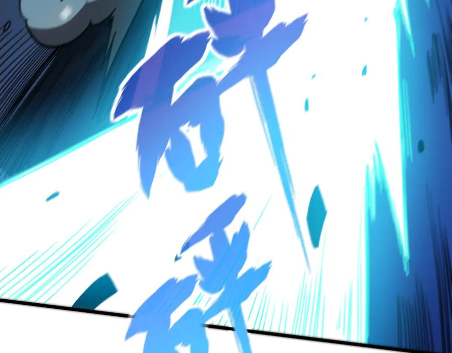 《我死后，化身武道天魔》第2话 献祭全世界 第260页