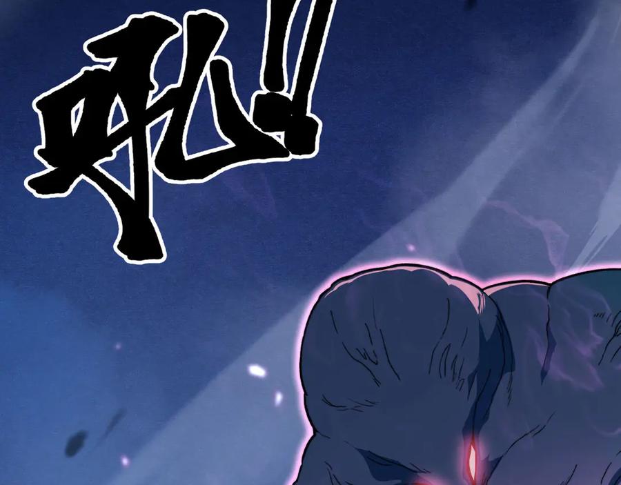 《我死后，化身武道天魔》第2话 献祭全世界 第6页