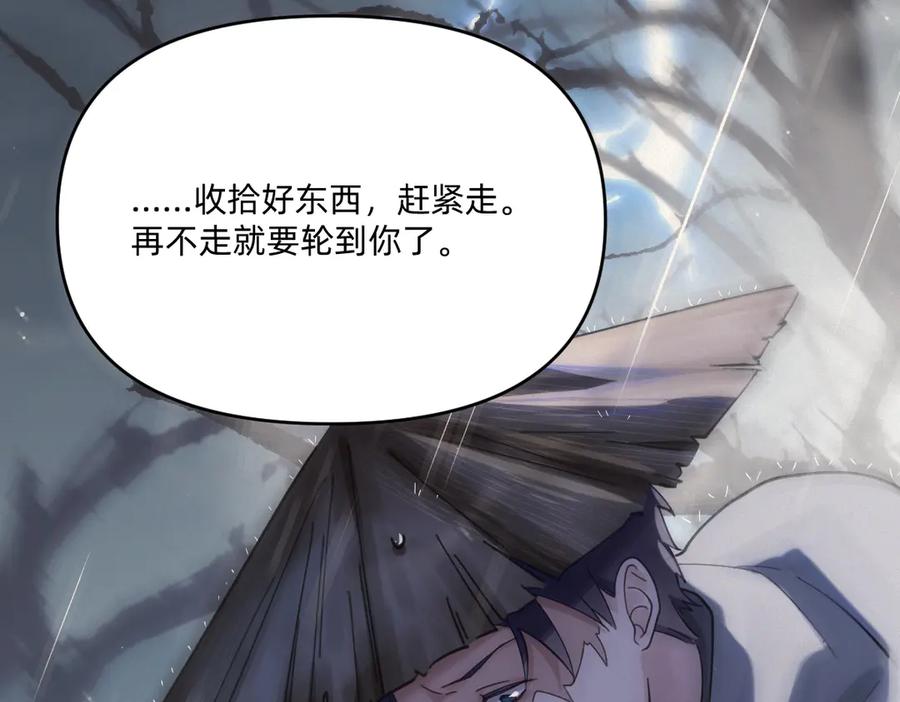 《治愈我的邪神》童年 第45页